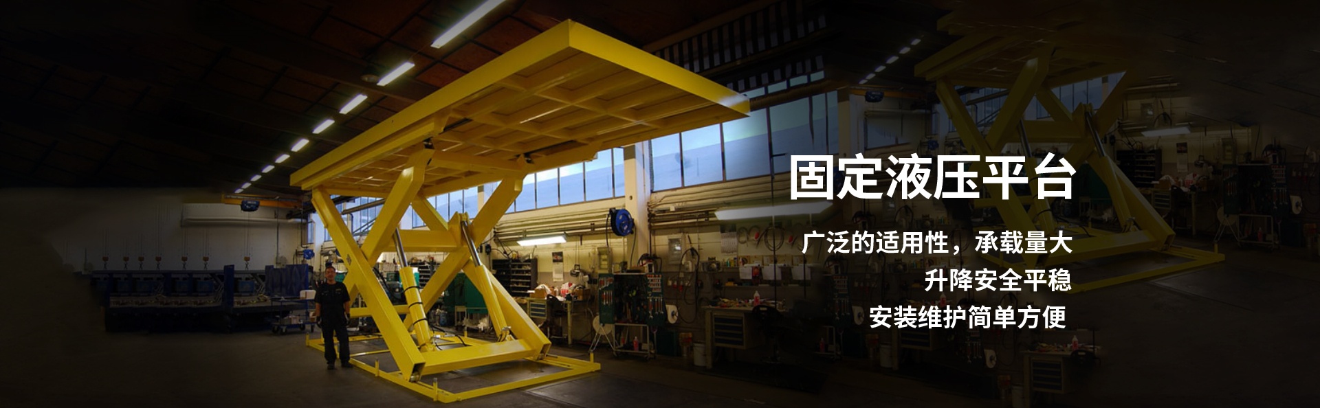 钢城液压升降平台厂家