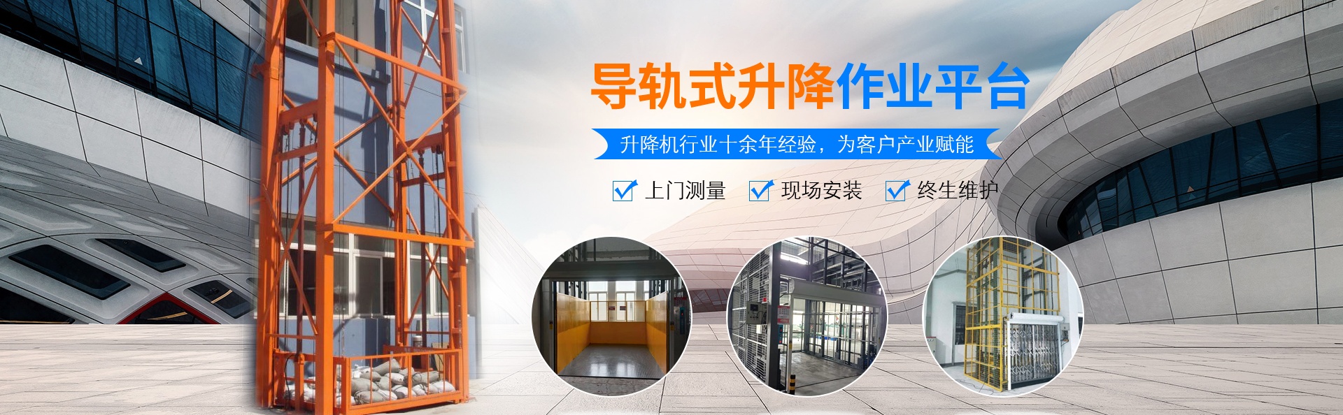 钢城升降货梯厂家