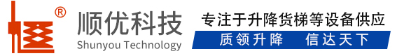 钢城顺优升降科技有限公司
