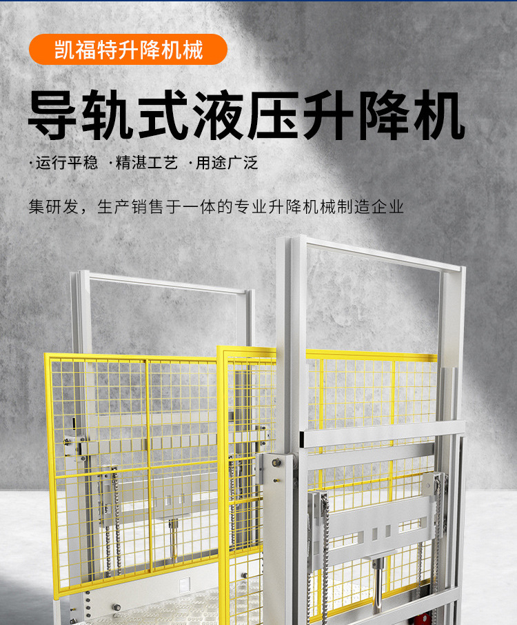 钢城液压货梯厂家一站式服务内容